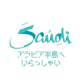 Visit Saudi logo