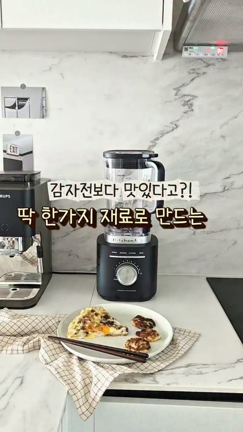 Instagram post by @ralra_ralran for KitchenAid. Caption reads: [...] 가능해 쓸수록 반하는 블렌더야, 완전 추천해✨️ 🏷 키친에이드....