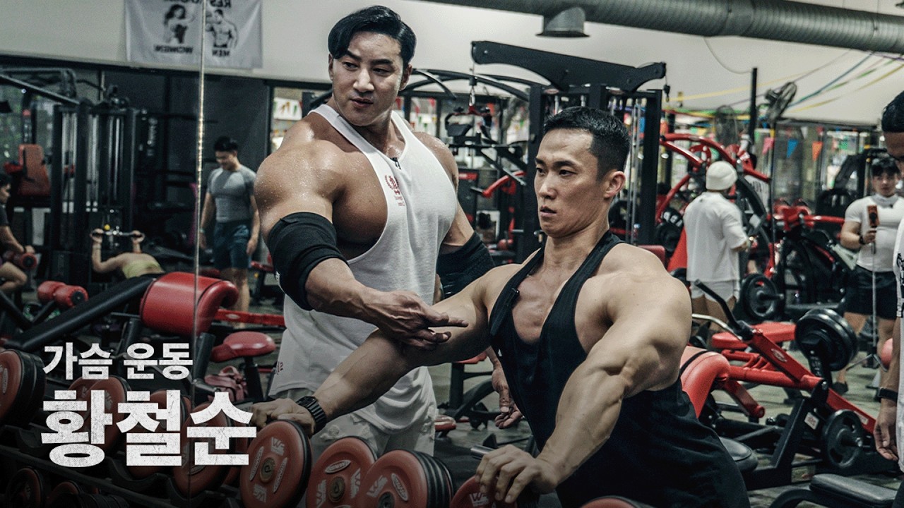 YouTube post by @kikwan_seol for Afor 美容皮膚科. Caption reads: Cheol-soon's Chest Pumping Workout (Chest Workout).