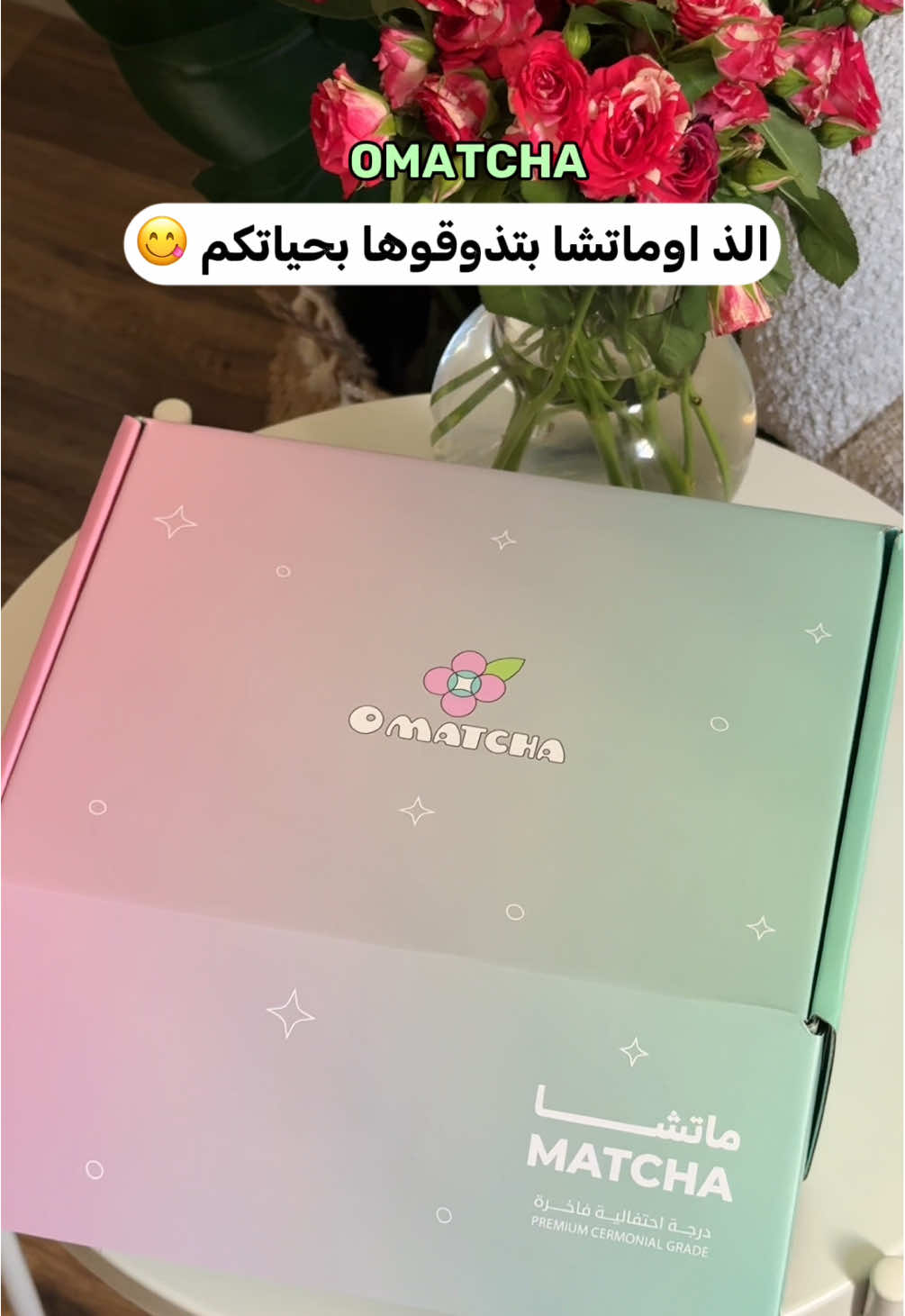 TikTok post by @nooha659 for O MATCHA. Caption reads: • أخضر ينعش يومك ‏@O Matcha - أو ماتشا • •....
