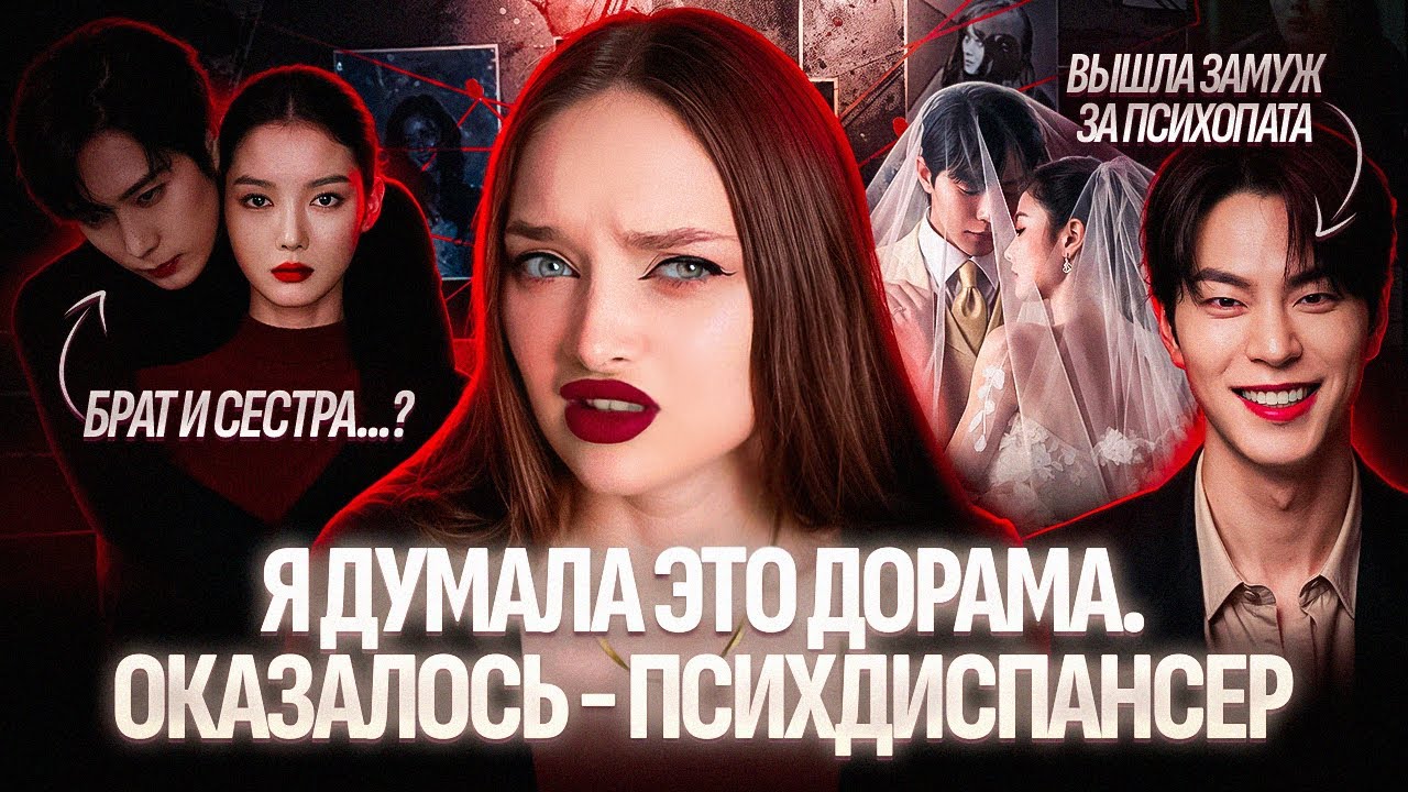 YouTube post by @kulichsasha for MISS X Underwear. Caption reads: The show where everyone's mentally ill | Dear X |....