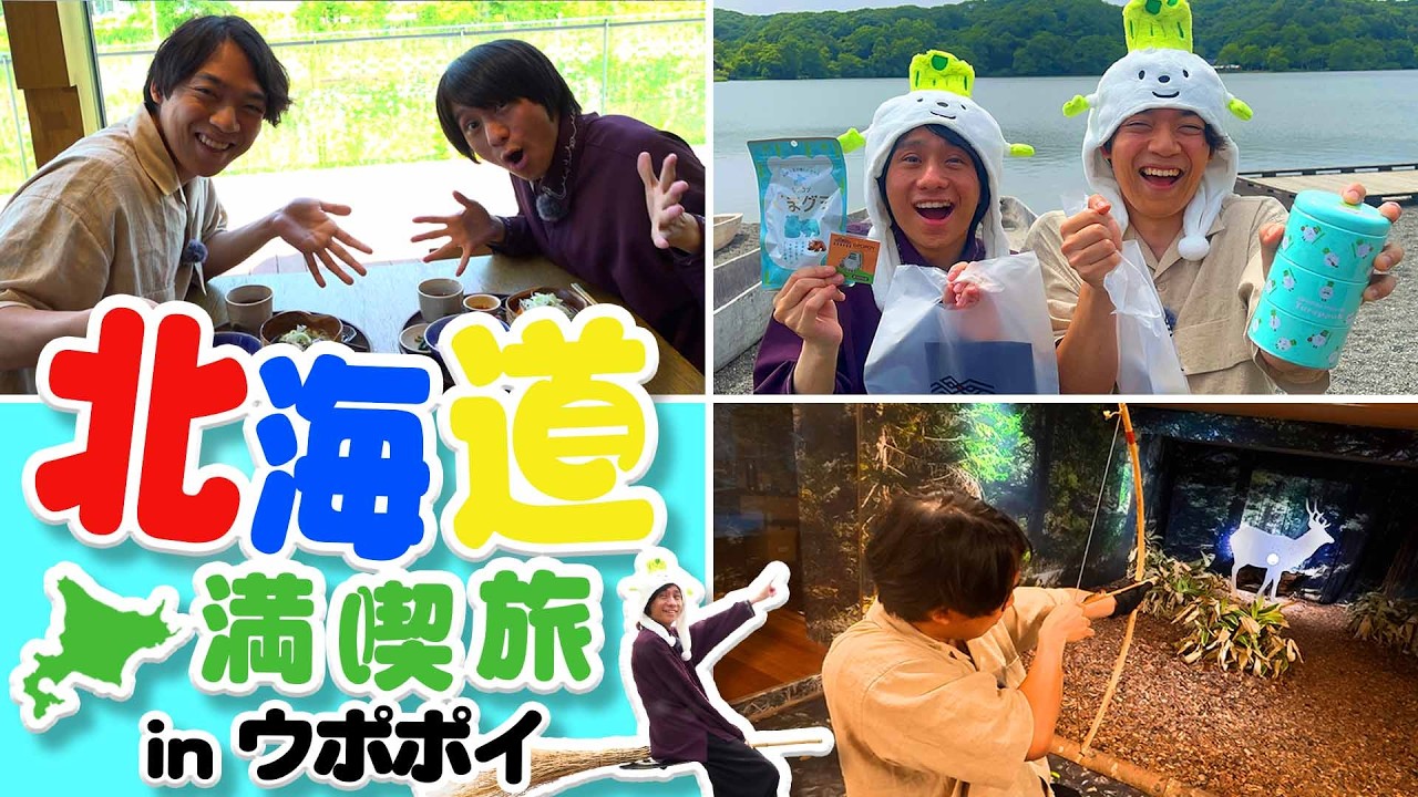 YouTube post by @QKkaigi for OtoLogic. Caption reads: Delicious and Fun! A Hokkaido Upopoy Vlog with....