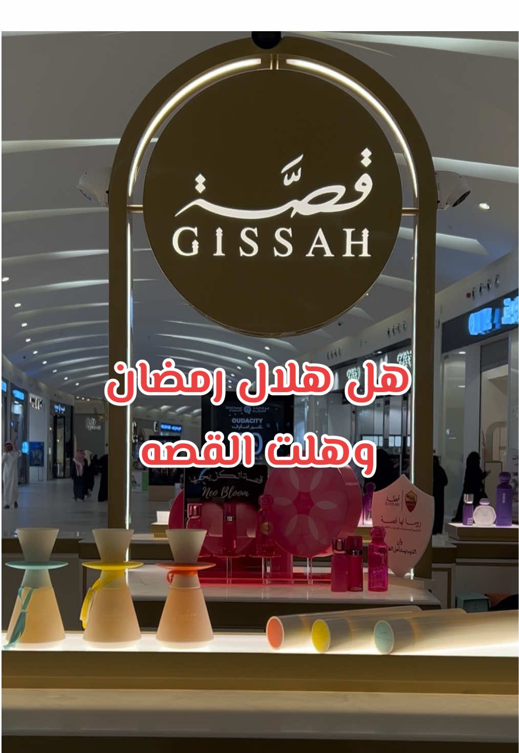 TikTok post by @alnoufy33 for Gissah. Caption reads: [...] 🟢 ﺑﺎﺑﻞ ﺑﺮﻳﺰ * ﺑﺮﻏﻤﻮت * اﻟﻔﻨﺪر * ﻋﻨﺒﺮ....