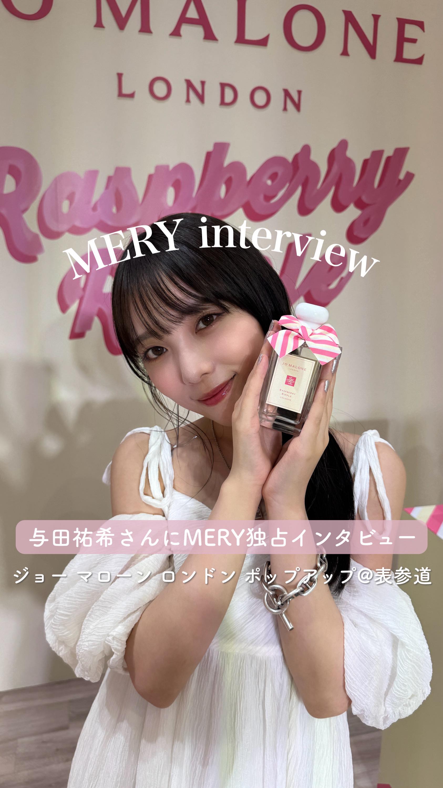 Instagram post by @mery.beauty for Mery. Caption reads: 与田祐希さんにMERY独占インタビュー🎤🤍

ジョー マローン....