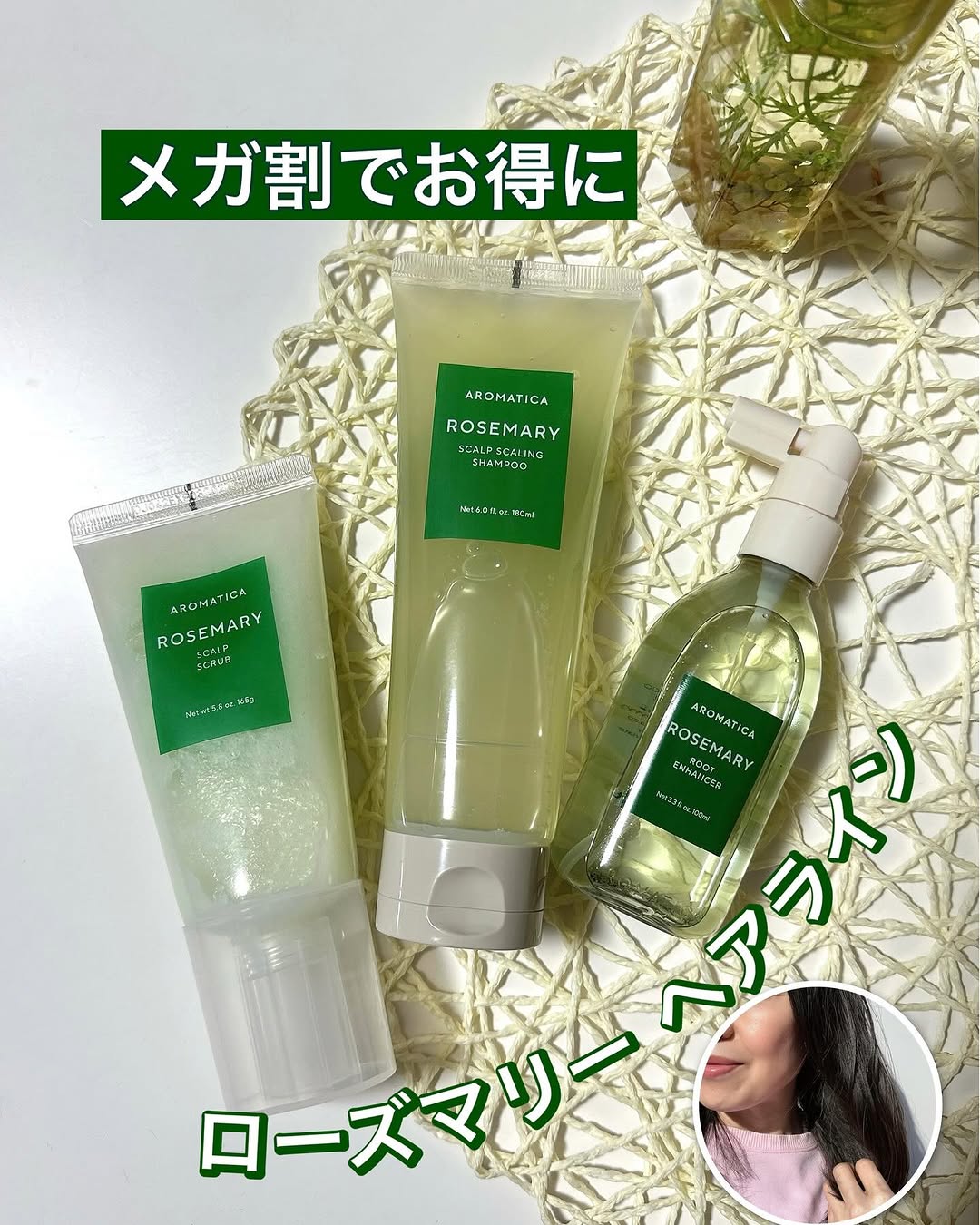 Instagram post by @yastin1013 for AROMATICA JAPAN. Caption reads: モヤモヤする季節にも
「AROMATICAアロマティカ」のローズマリー🌿

気付けば間もなく3月。....