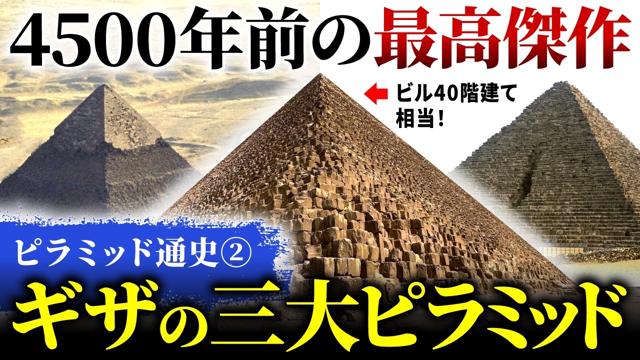 YouTube post by @yukiancientegyp for soundeffect-lab.info. Caption reads: [In-Depth Analysis] How Was It Possible 4,500....