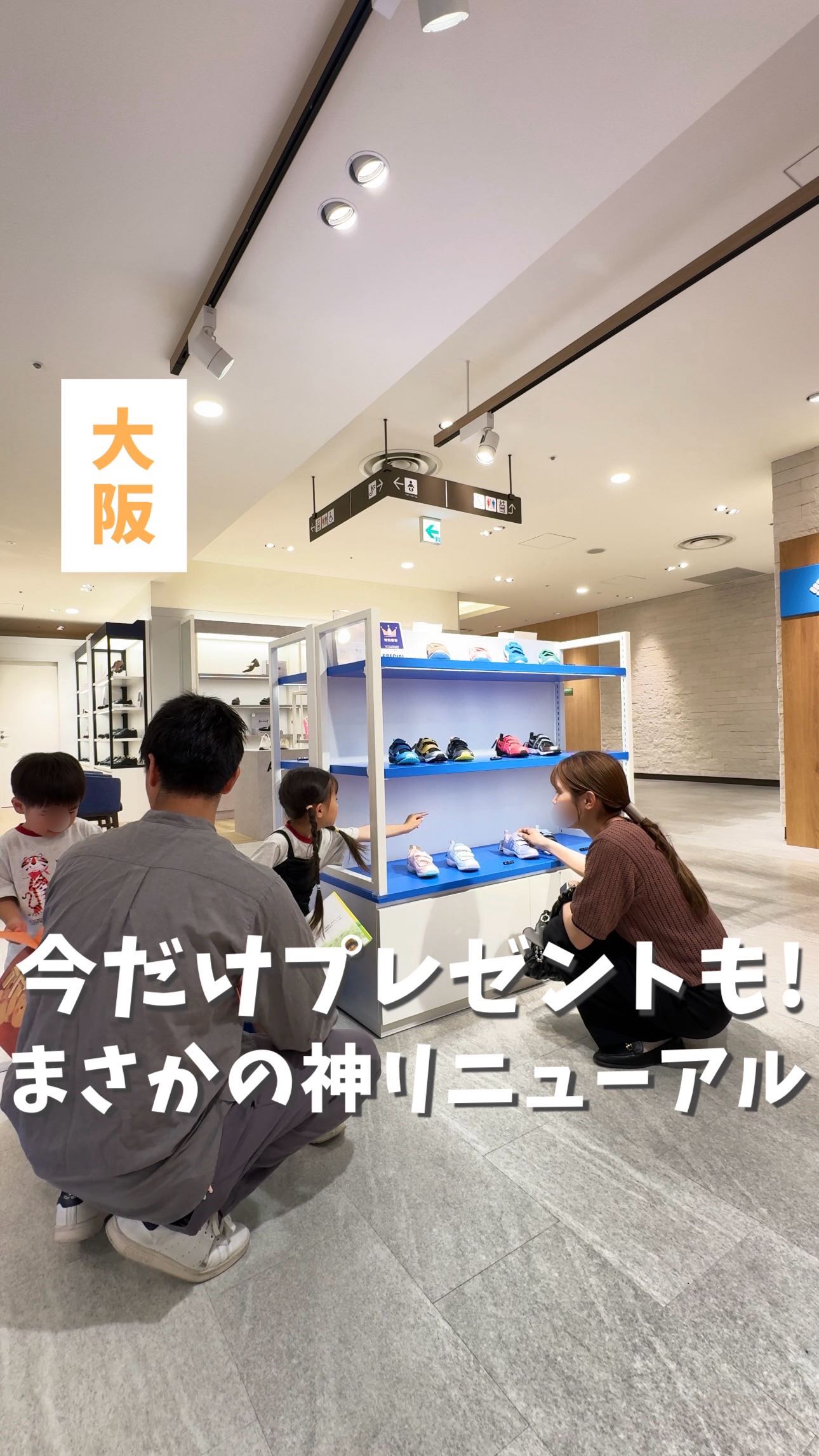 Instagram post by @ponponfam_kids_tabi for moimoln japan. Caption reads: 阪神梅田本店がリニューアル❤️‍🔥🥹

𓍯𓇠𓇠𓇠𓇠𓇠𓇠𓇠𓇠𓇠𓇠𓇠𓇠𓇠....