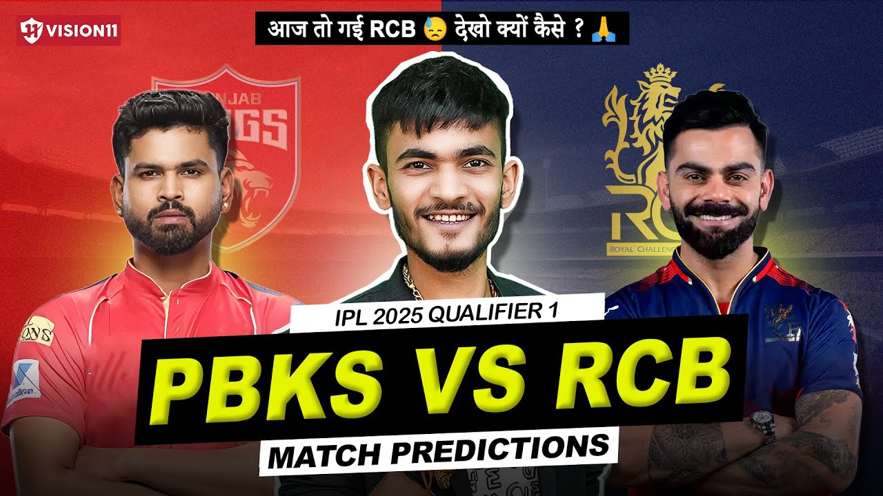 YouTube post by @AnuragDwivedi for Vision11. Caption reads: PBKS vs RCB Qualifier 1: ना Virat चलेगा ना S....