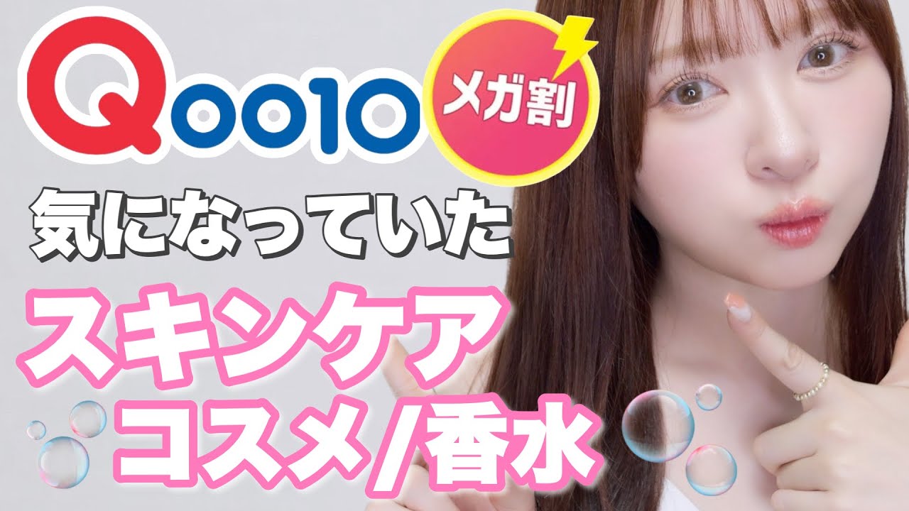 YouTube post by @kawanishimiki for Qoo10. Caption reads: [Materialistic desires are justice] Introducing....