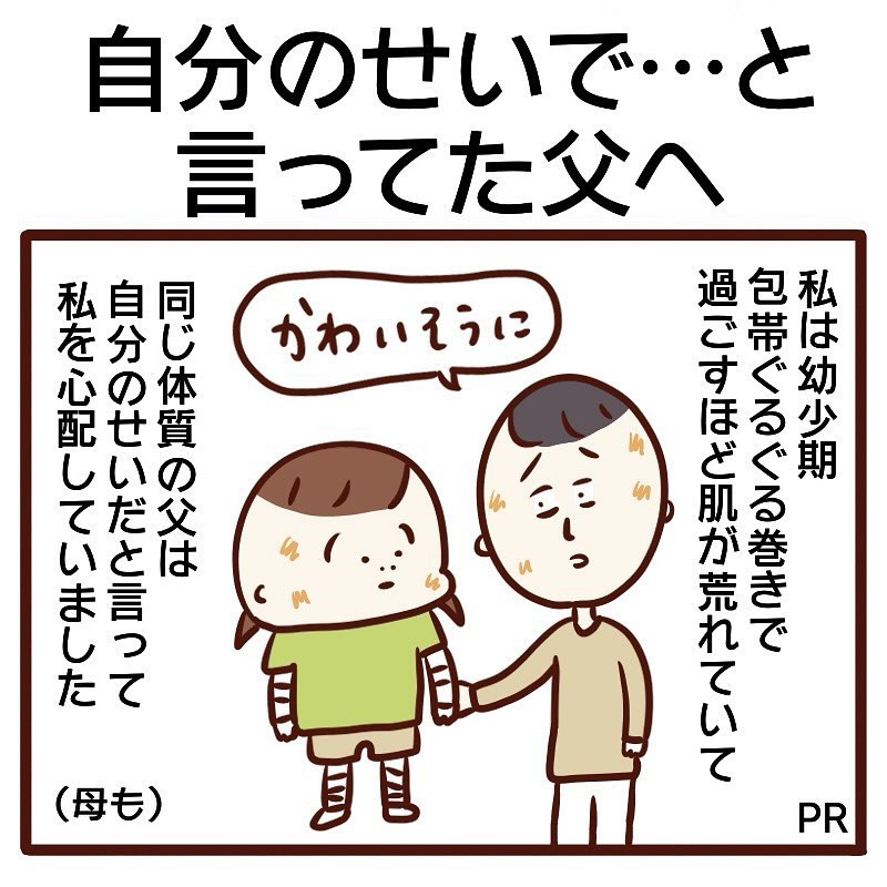 Instagram post by @imagineko for nicosoap. Caption reads: 【PR】
私は子どものとき肌が本当にひどくて、父母にいつも心配かけていました。
でも姉弟の中で肌が弱....
