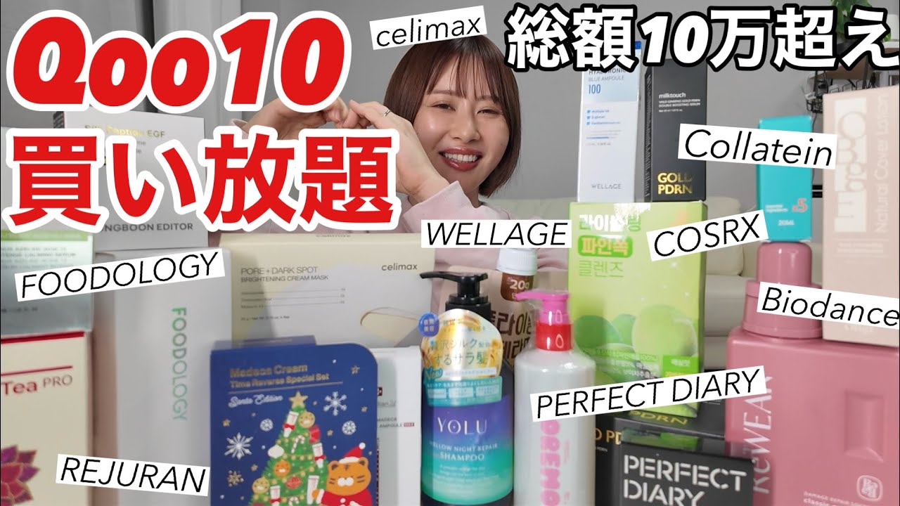 YouTube post by @emirin for Qoo10. Caption reads: I tried the all-you-can-buy option on Qoo10 and it....