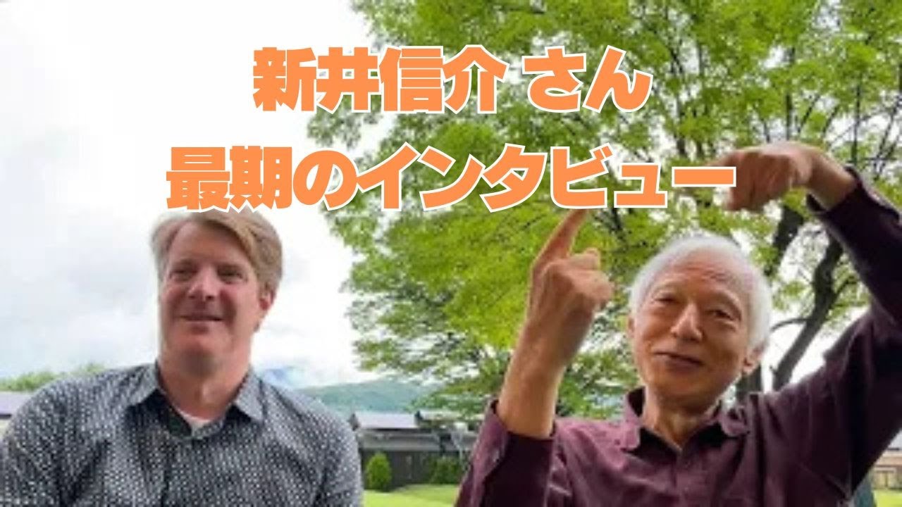 YouTube post by @JCETI for Thinkific. Caption reads: 新井信介VSグレゴリーサリバン ラストインタビューin 長野.