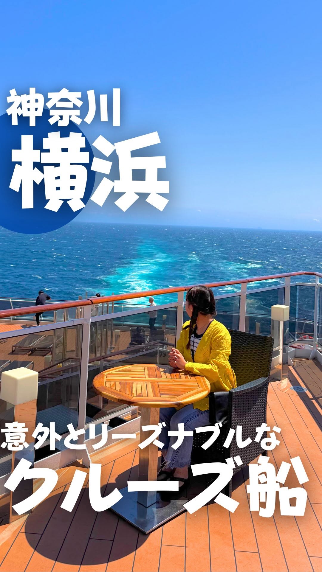 Instagram post by @nachi_kanagawagram for MSC Cruises Official. Caption reads: ＼神奈川から豪華クルーズに乗れちゃう？！／

今回乗った船👇
「MSCベリッシマ」

クーポンコー....