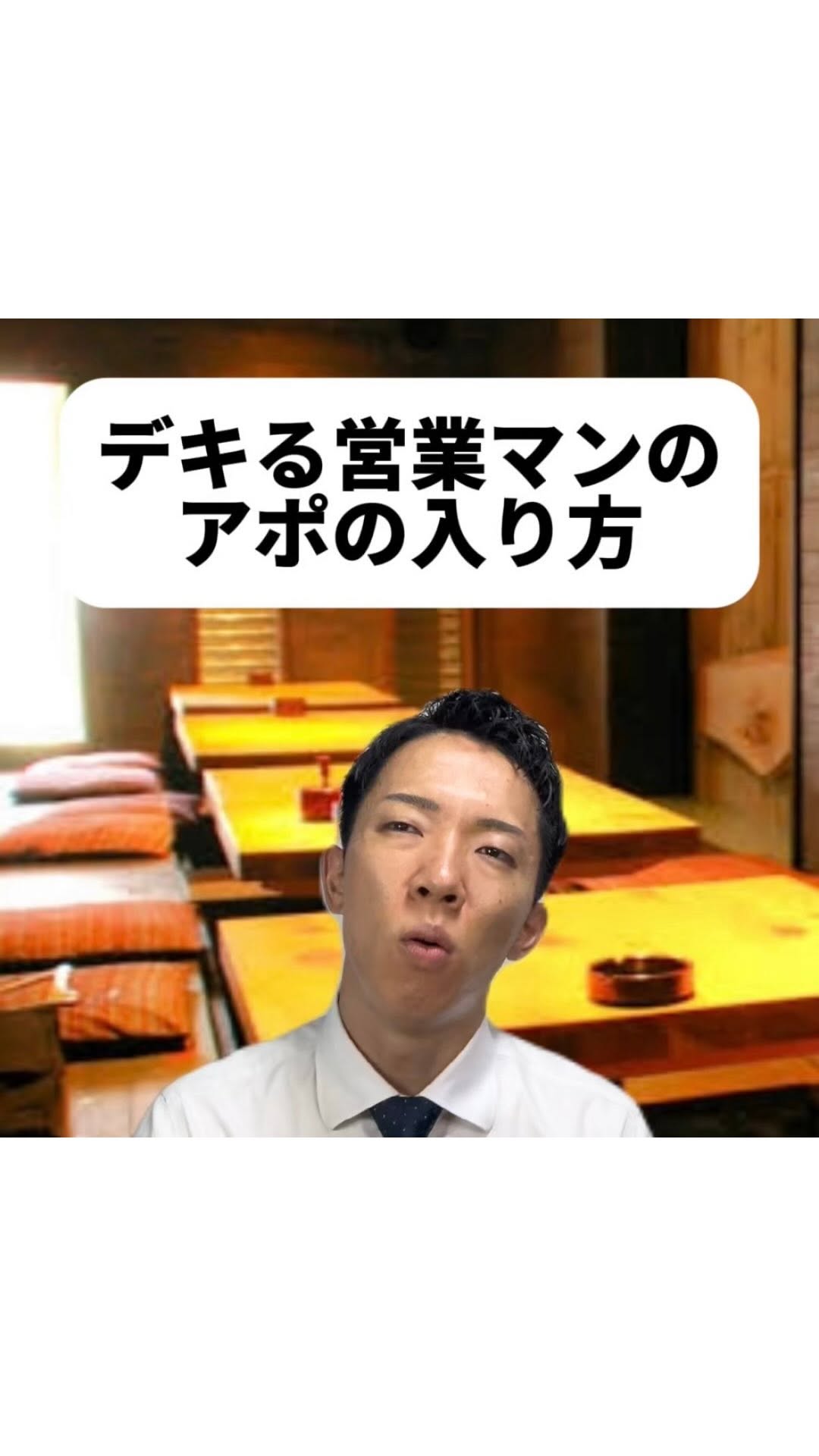 Instagram post by @moto_daikigyo for Udemy. Caption reads: 僕は我流の営業でめっちゃ遠回りした…😂型を知ってるだけで段違いだよね！コメントも見てね！👉
#P....