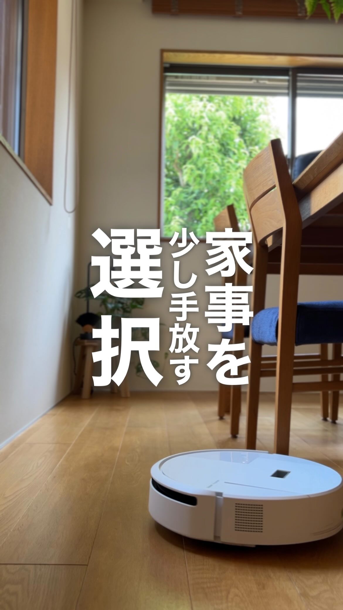 Instagram post by @keaconhome for iRobot Japan. Caption reads: 頑張ってる家事、少し手放してみない？
　
@keaconhome....