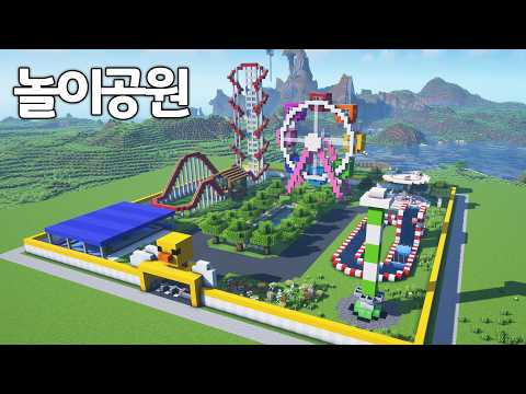 YouTube post by @ManDooMiN for Normal Not Allowed Promo. Caption reads: Minecraft: How to build an Ultimate Theme Park....