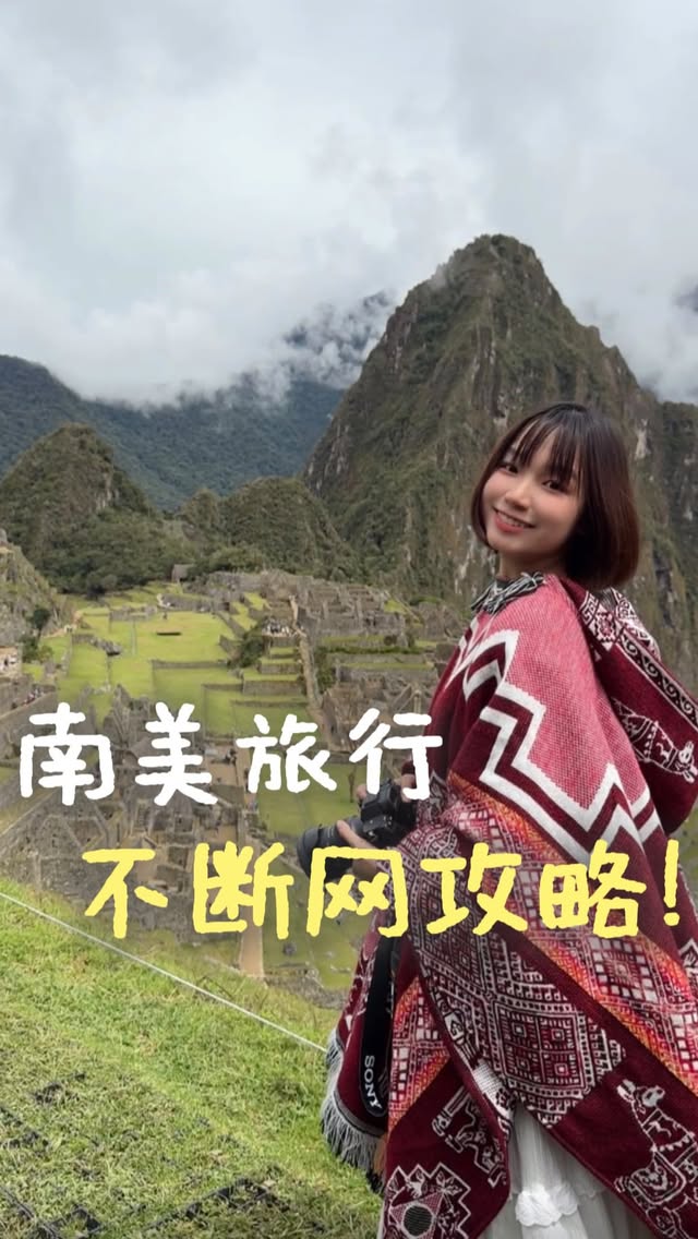 Instagram post by @siaosparrow for Airalo. Caption reads: 【影片由 Airalo 贊助】 一個人穿越南美洲 我從秘魯，去到玻利維亞，智利，阿根廷， [...].