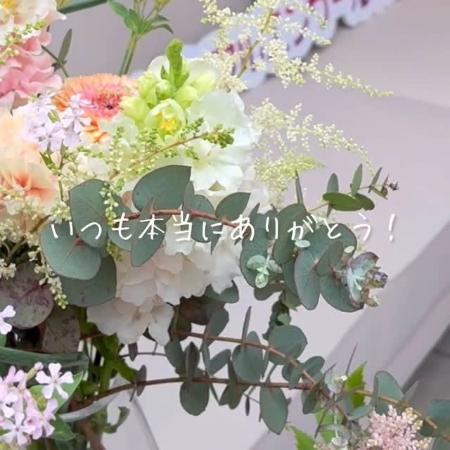 Instagram post by @sacco_mama_kitchen for CICIBELLA. Caption reads: 日頃の感謝を込めて…💐

みんないつも子育てお疲れさまだよ〜！

このアカウントを始めて11ヶ月、....
