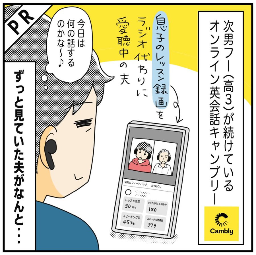 Instagram post by @motok68 for Cambly. Caption reads: [...] ◇ 最大50％OFFセールの詳細を知りたい方は ハイライト「cambly」にある....