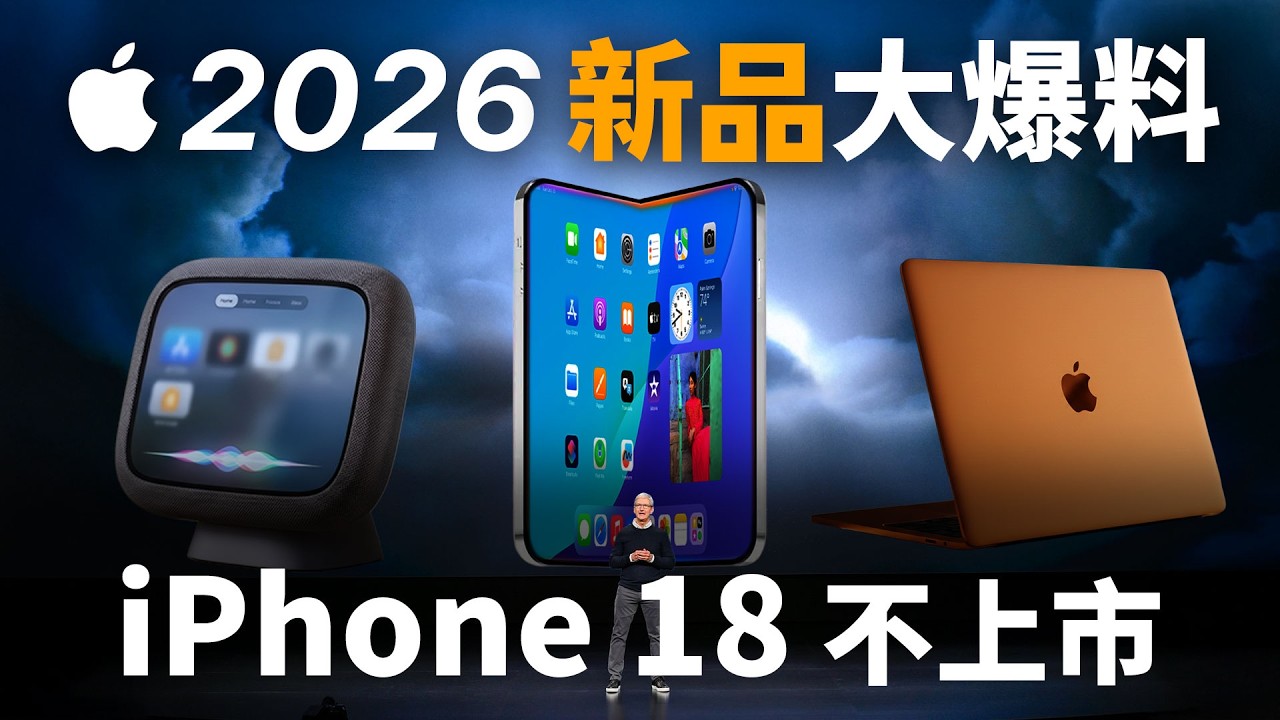 YouTube post by @apple-dad for Tesla. Caption reads: iPhone 18 is gone! Big reveal from Apple's 2026....