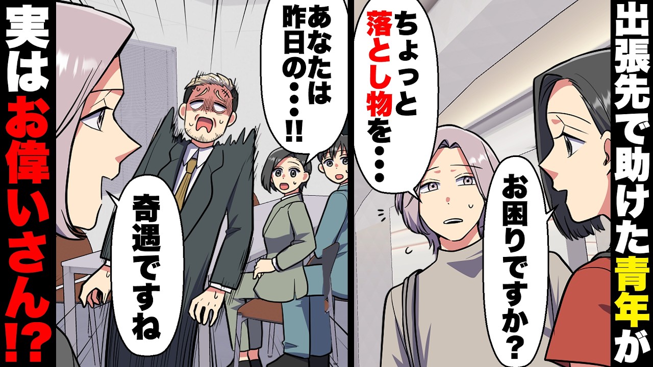 YouTube post by @etrachan for soundeffect-lab.info. Caption reads: [Manga] "It's your fault I can't get in touch with....