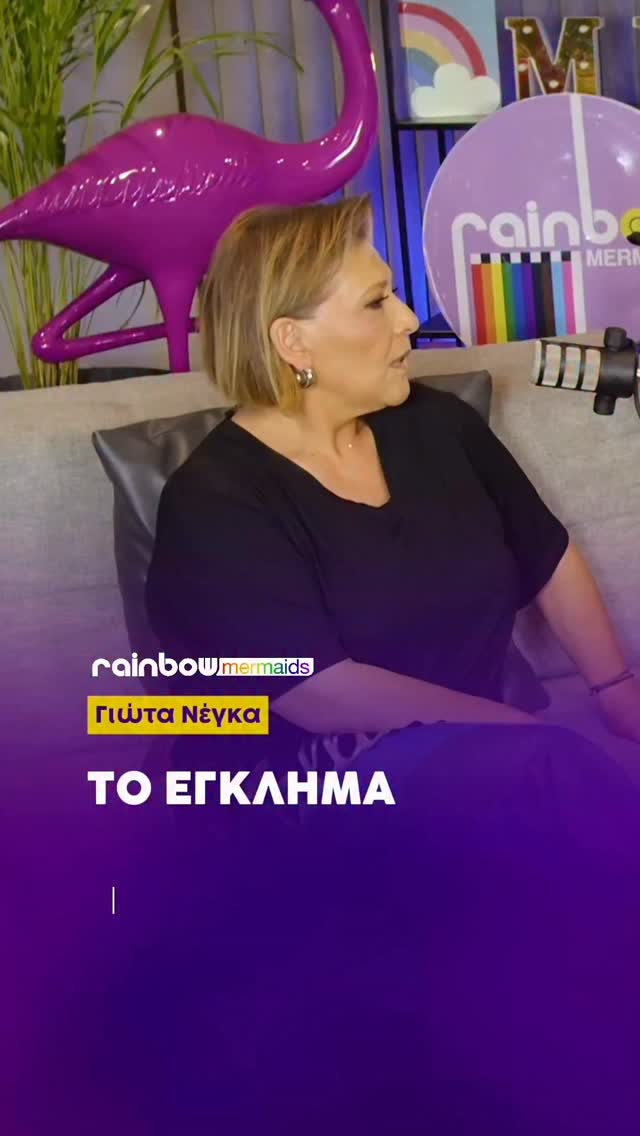 Instagram post by @rainbowmermaids_ for Uber. Caption reads: 🗣️ Η Γιώτα Νέγκα μας μιλά σχετικά με το Έγκλημα....