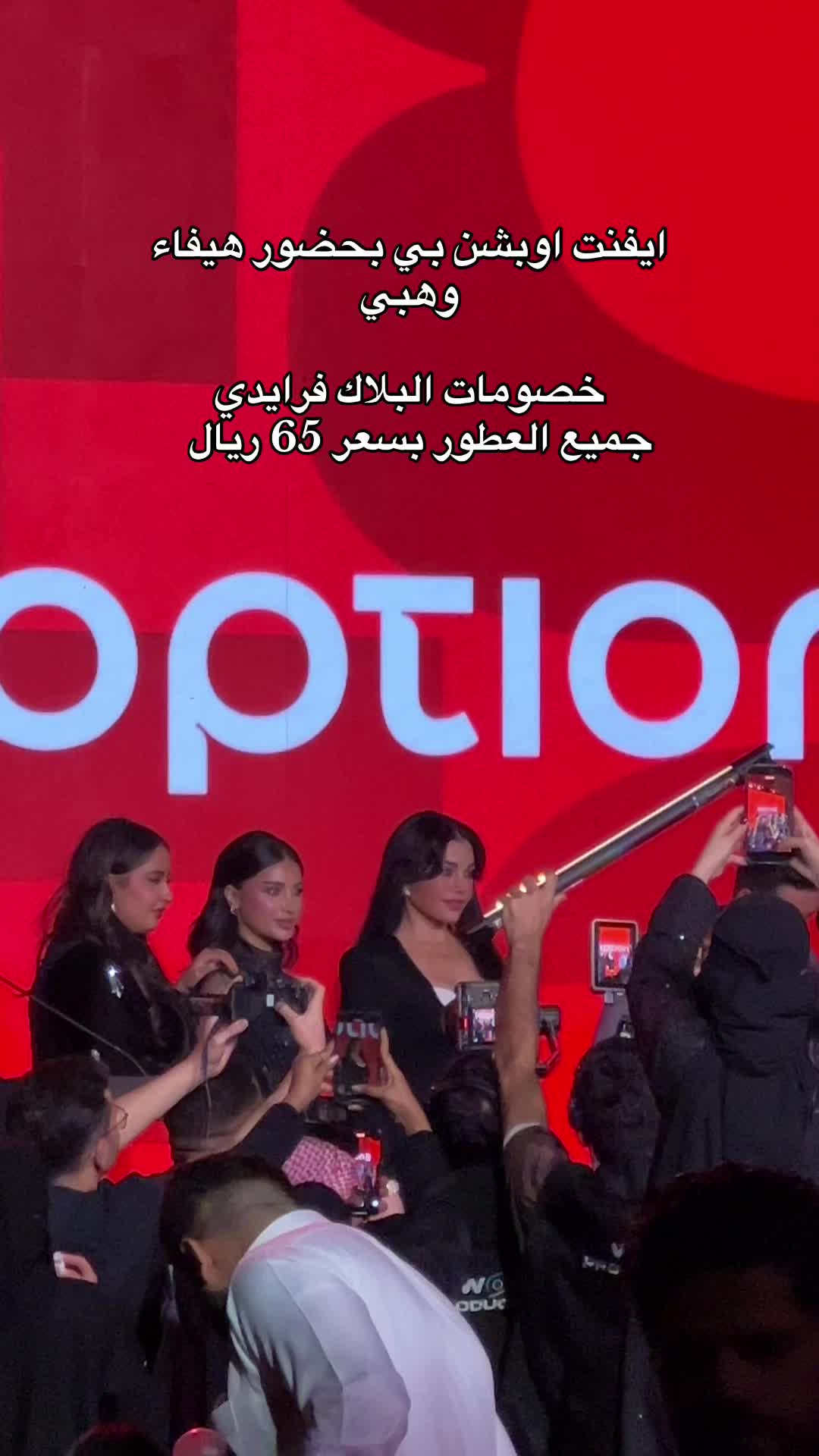 TikTok post by @hsosi12 for Option B. Caption reads: @اوبشن بي #اوبشن_بي #هيفاءوهبي #ايفنت....
