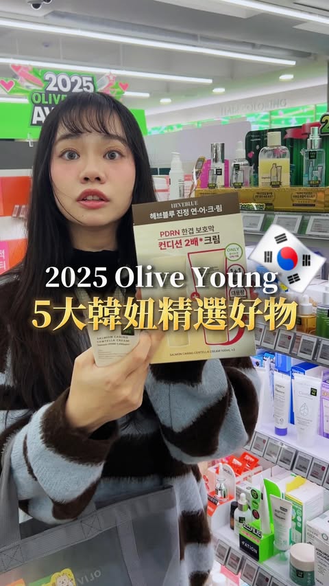 Instagram post by @tw.kr_daily for OLIVE YOUNG. Caption reads: 🫒2025 Olive Young年末大賞必買好物分享!

精選2025....