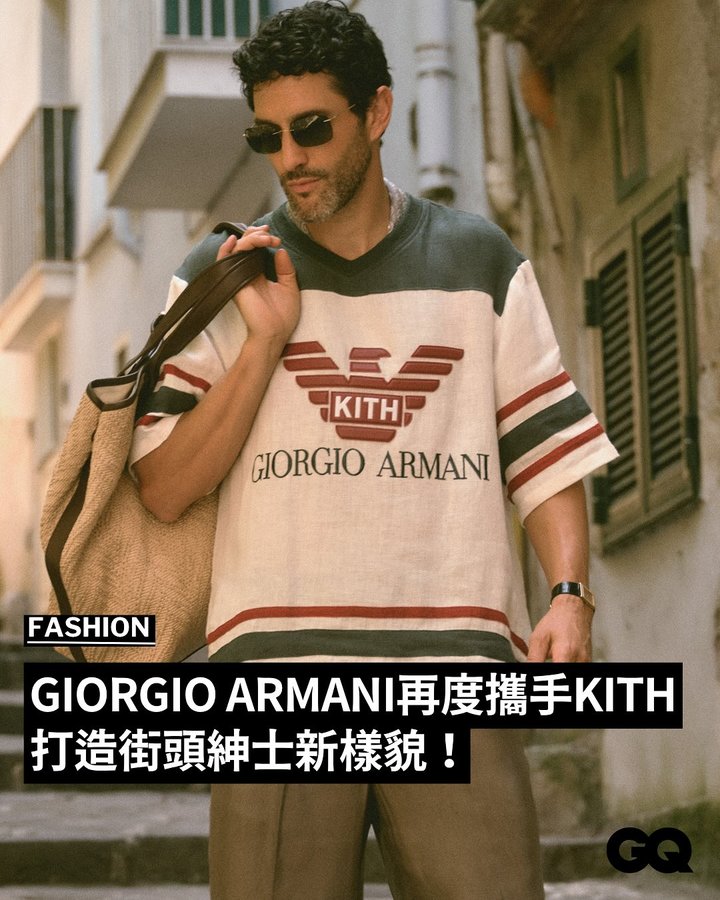 Instagram post by @gqtaiwan for Kith. Caption reads: #GQ時尚 GIORGIO ARMANI @giorgioarmani 與 KITH @kith 繼....