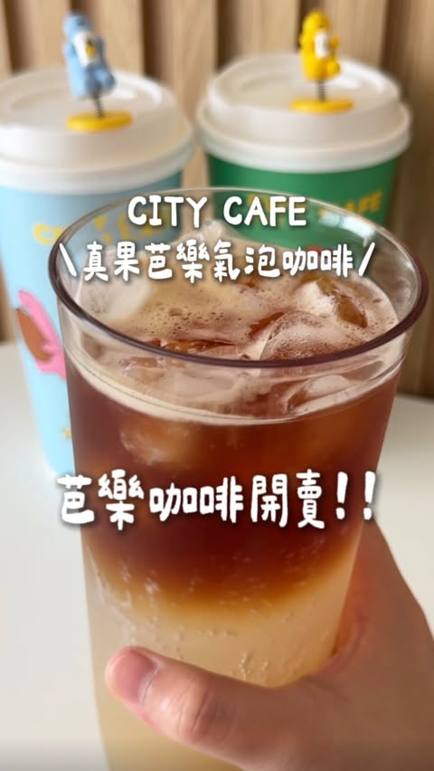 Instagram post by @tei_foodiary for 7-ELEVEN. Caption reads: 7-ELEVEN開賣芭樂咖啡.ᐟ.ᐟ CITY CAFE #真果芭樂氣泡咖啡 🫧 [...].