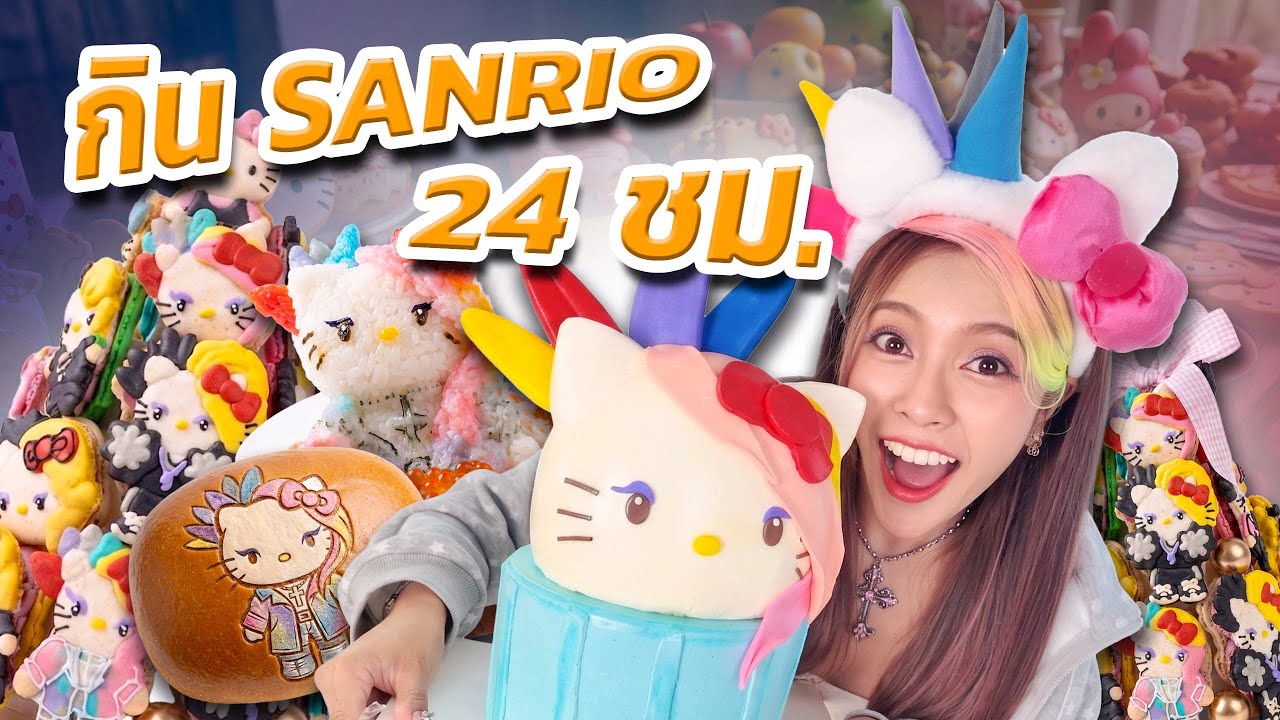 YouTube post by @jamsaijs for Sanrio. Caption reads: น้องโยชิคิตตี้น่ารักมาก....