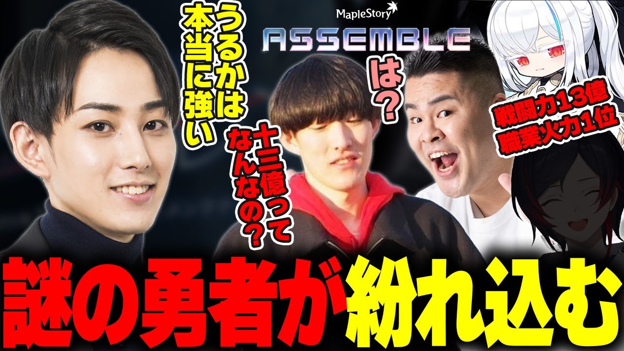 YouTube post by @raizinLOL for League of Legends. Caption reads: A three-person Maple stream ends up with a....