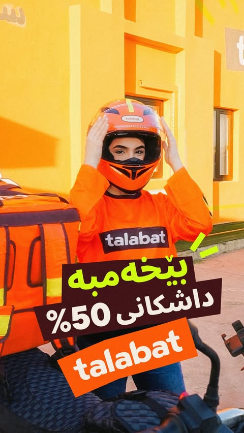 Instagram post by @avrinhemo for talabat. Caption reads: بێ خەمبە له تەڵەبات دڵت چی داوه ئەکات
بێ خەمبە....