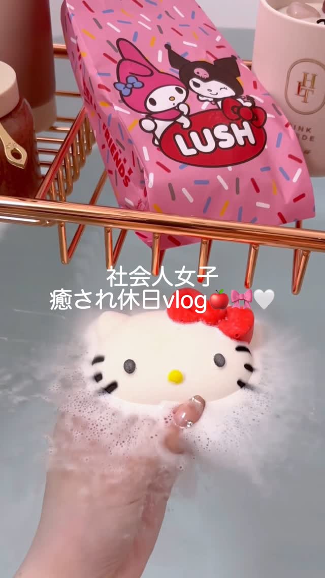 Instagram post by @ynyanco22 for Cosme Kitchen コスメキッチン. Caption reads: 社会人休日vlog🎀🍎🤍
かわいいを大量摂取で癒された１日^• ·̫ • ྀིྀ....