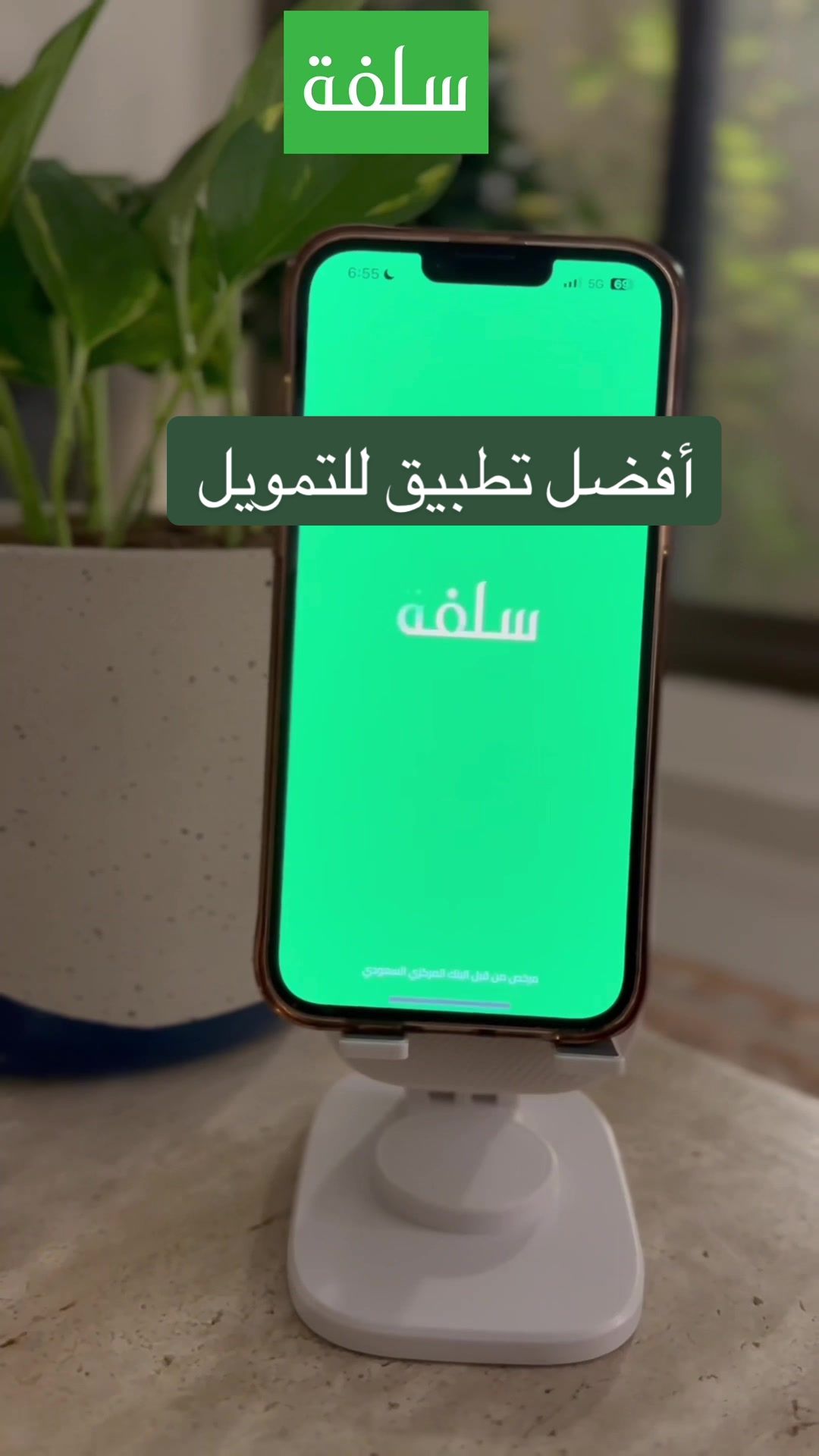 TikTok post by @noufmad3 for Sulfah. Caption reads: تطبيق سلفه #سلفه #تطبيق_سلفه #exploer #اكسبلور....