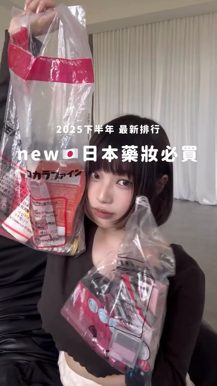 Instagram post by @nokkkkon for Cosm. Caption reads: 收藏🔥2025下半年日本買什麼？
@cosme最新的銷售排行榜出來囉！
（日本最有名、公信力極高的....