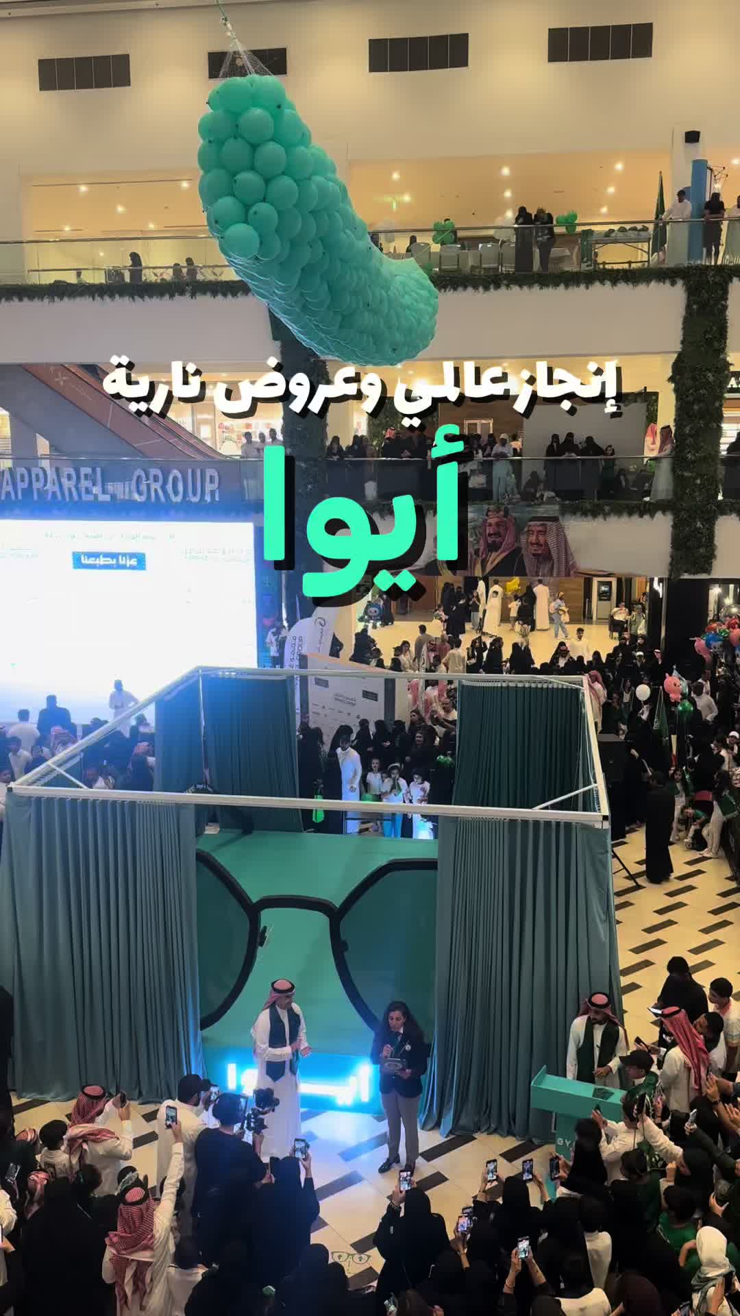 TikTok post by @noooof_ab for eyewa. Caption reads: @eyewa  #eyewa #ايوا #نظارات#اعلان#اكسبلور .