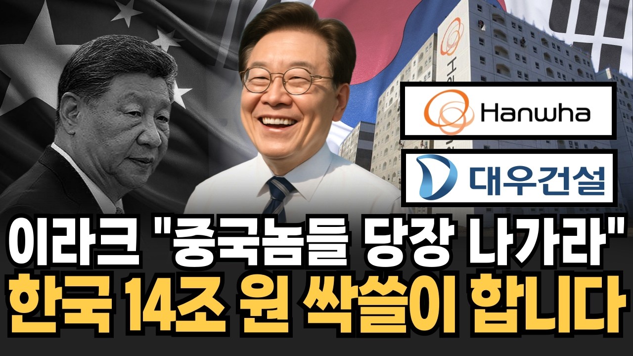 YouTube post by @CH신사임당 for 6mu.. Caption reads: "All Chinese, get out!" The real reason why an....