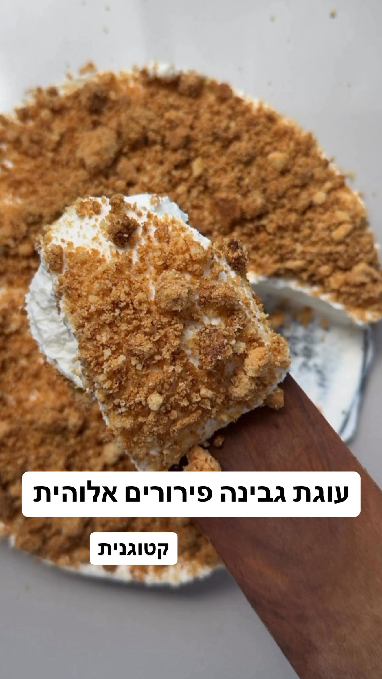 Instagram post by @omermiller for שופרסל. Caption reads: פרסום ממומן בשיתוף @shufersal 

חג שבועות מגיע ממש....
