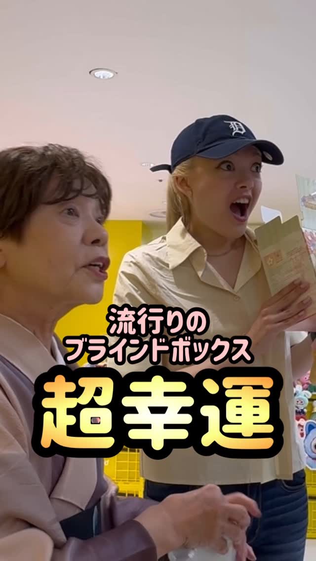 Instagram post by @kyokanobaaba for 7sgood. Caption reads: 今超流行りのブラインドボックスを開封したら衝撃の結果に🫨😭

これは確かにハマってしまう🤣

....
