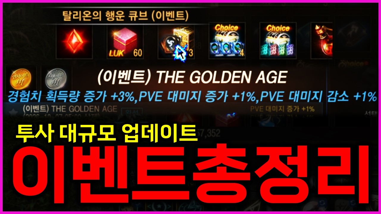 YouTube post by @렌tv for 투네이션. Caption reads: [Lineage M] Berserker Major Update Event [...].