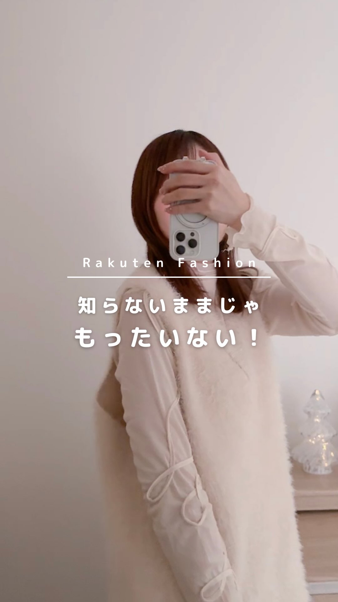 Instagram post by @yukko_ie for Rakuten. Caption reads: Rakuten Fashionで 人気ブランドの秋冬新作をお得にチェック✨ ＼Rakuten....