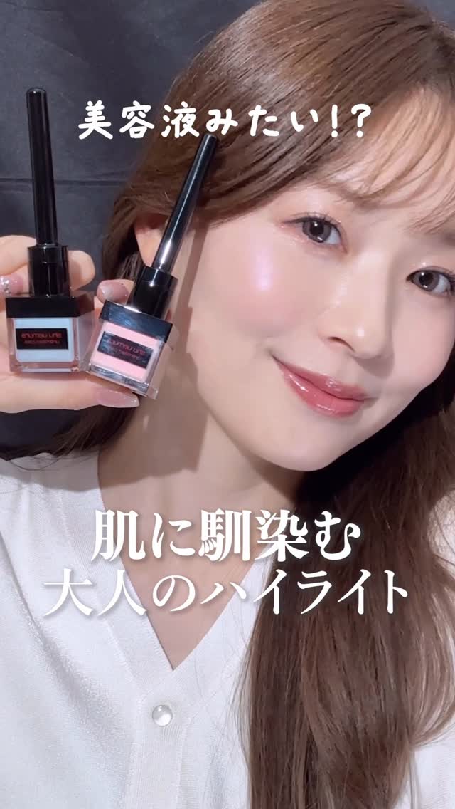 Instagram post by @leina810 for shu uemura. Caption reads: 🔸大人も使いやすい！肌に馴染んで浮かない殿ハイライター🔸

塗ったほうが良さをより実感できるので....