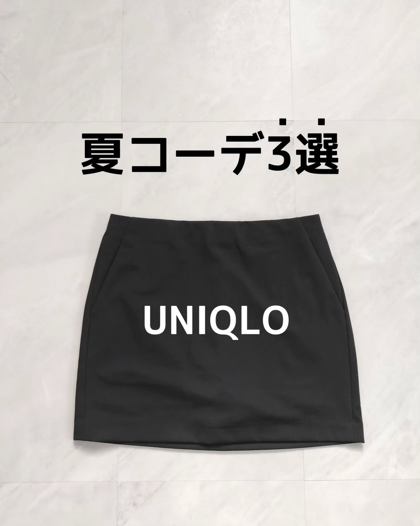 Instagram post by @my_favorite_mi for HAYNI. Caption reads: @uniqlo_jp 🖤
.
.
新作スコート！中にインパン入ってるの最高✨
.
🏷️....