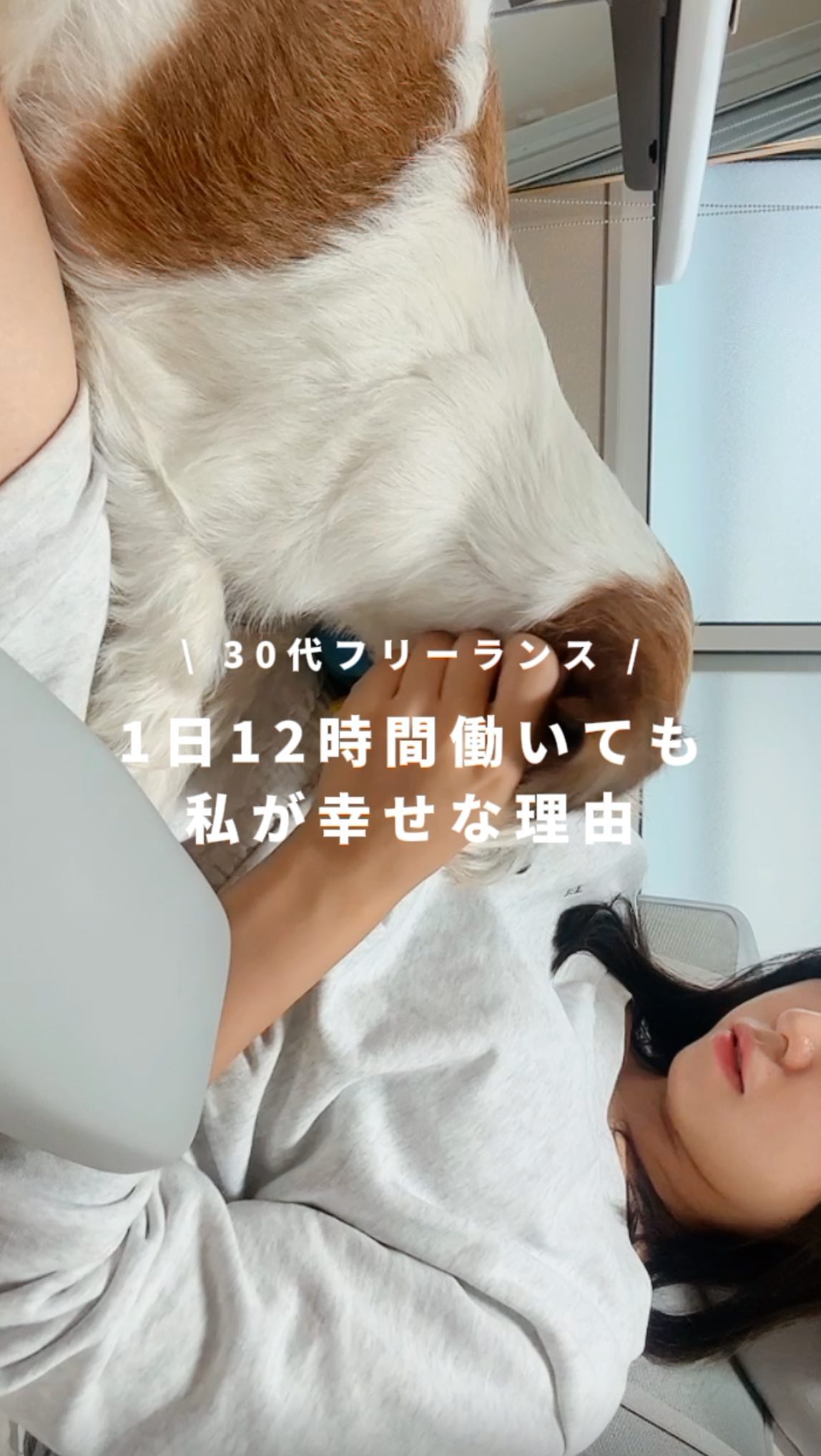 Instagram post by @yoonazu_freelance for Paxton Access. Caption reads: アフレコしてるよ【フリーランスの暮らし】フリーランスの私が1日12時間働く理由🩰

実は会社員時代....