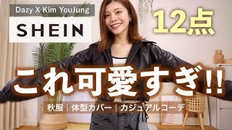 YouTube post by @MakoIkeda for HAYNI. Caption reads: [Purchases] SHEIN's new products are so cute ❤️ 5....
