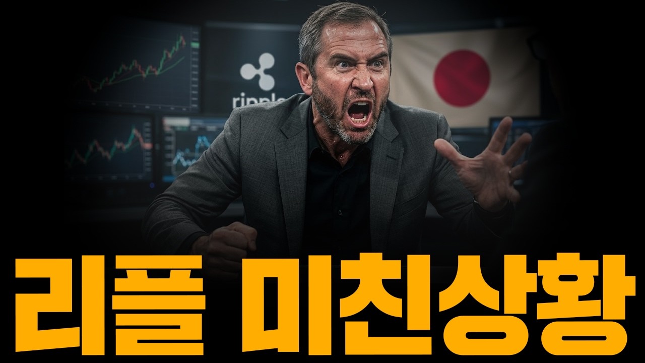 YouTube post by @MONACODE26 for Bitget. Caption reads: 100% Exclusion of Japanese XRP! Ripple 15,000....