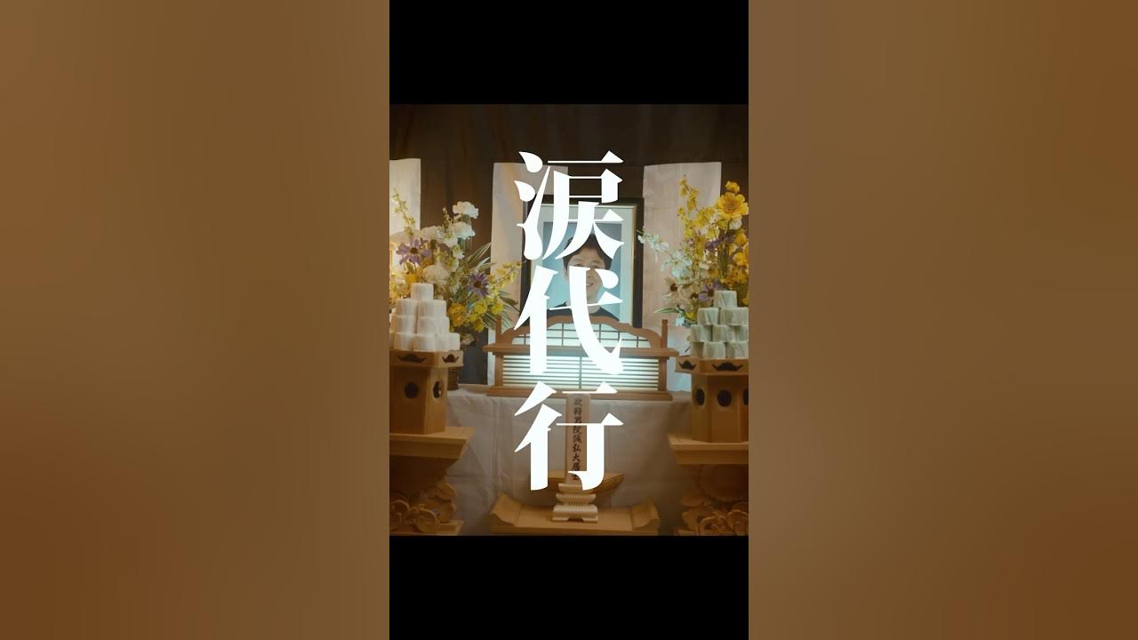 YouTube post by @CONECOFILM for Aputure. Caption reads: [...] 三野和比古 三野博幸 源秋策 照明機材協力： Aputure 映像機材協力：....