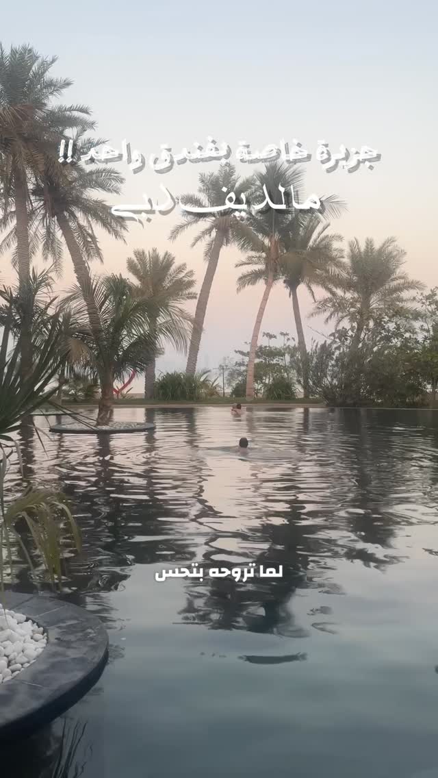 Instagram post by @byalaaholy for Visit Dubai. Caption reads: ⁨	⁨	⁨	‪‪‪@anantaraworldislandsdubai‬‪

📍فندق....