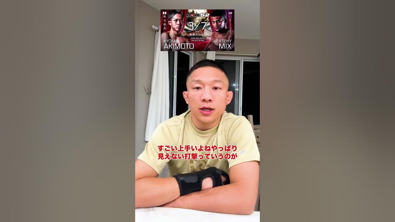 YouTube post by @kyojihoriguchi6462 for New Era Cap. Caption reads: 総合格闘家の堀口恭司です！ 本日も動画をご覧いただきありがとうございます🔥....